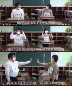 きちんとマスク、あいさつは小さな声で、距離を確保と子供たちに分かりやすい動画を作成した（磐田市教育委員会作成の動画から）