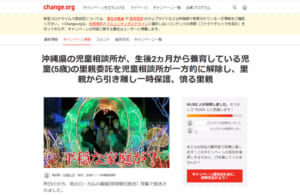 里子と里親の強引な引き離しに反対