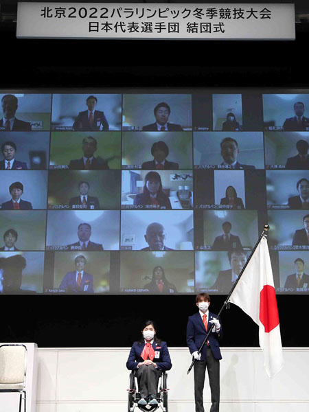 北京パラリンピックに臨む日本選手団が結団式