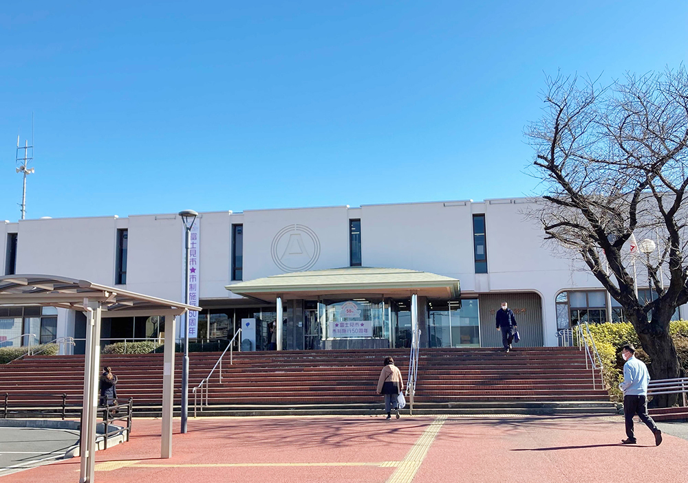 埼玉県富士見市役所