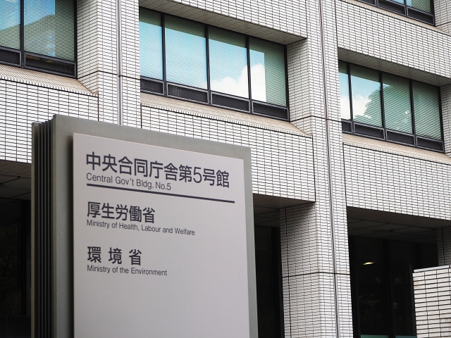 厚生労働省(photoAC)